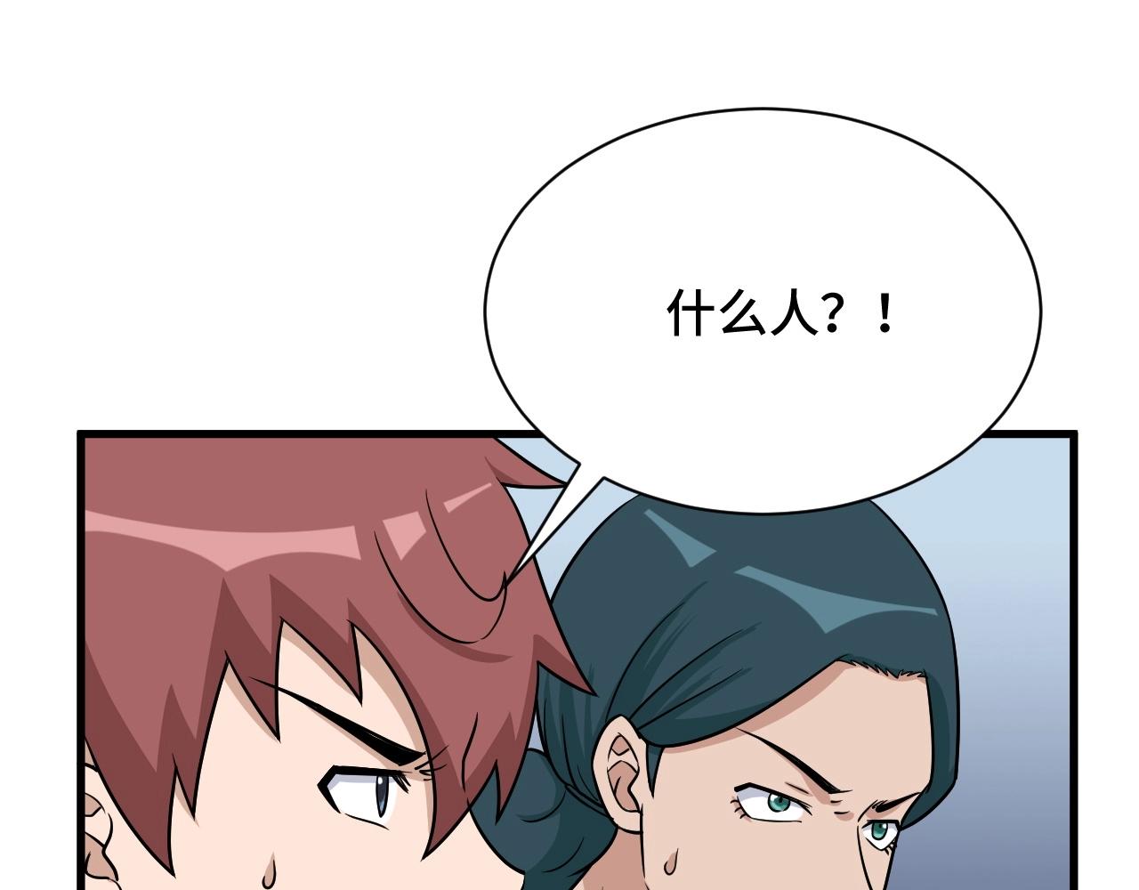 第111话 交换(1/3)-第113话