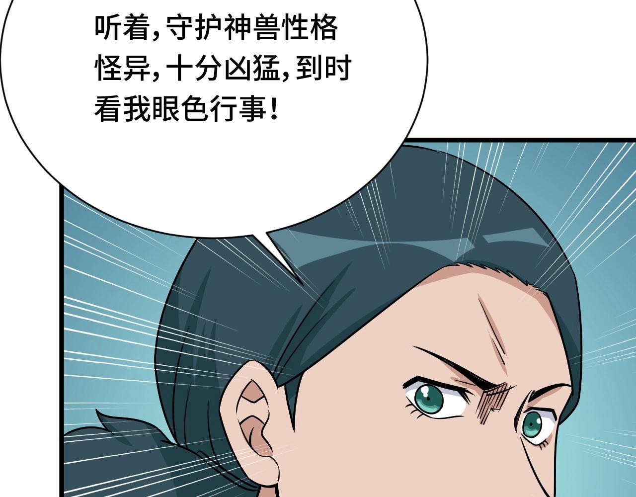 第111话 交换(1/3)-第113话