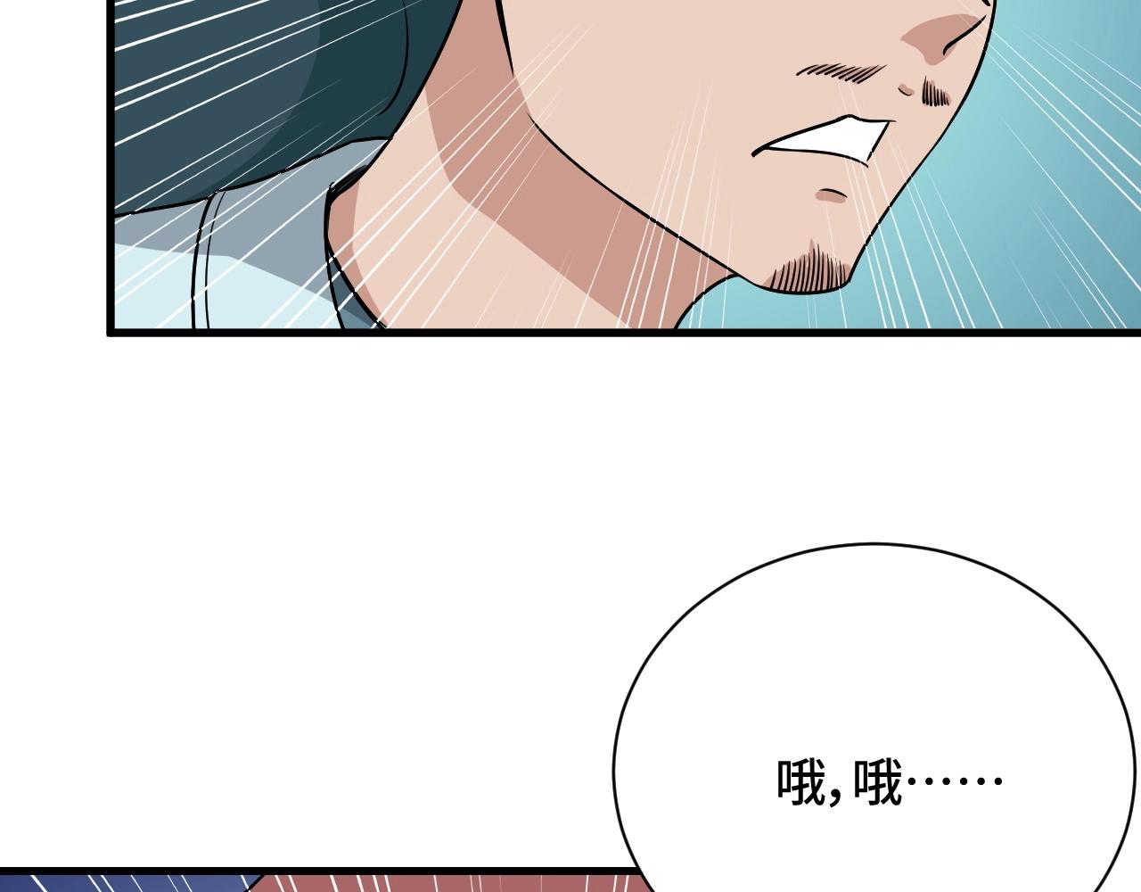 第111话 交换(1/3)-第113话