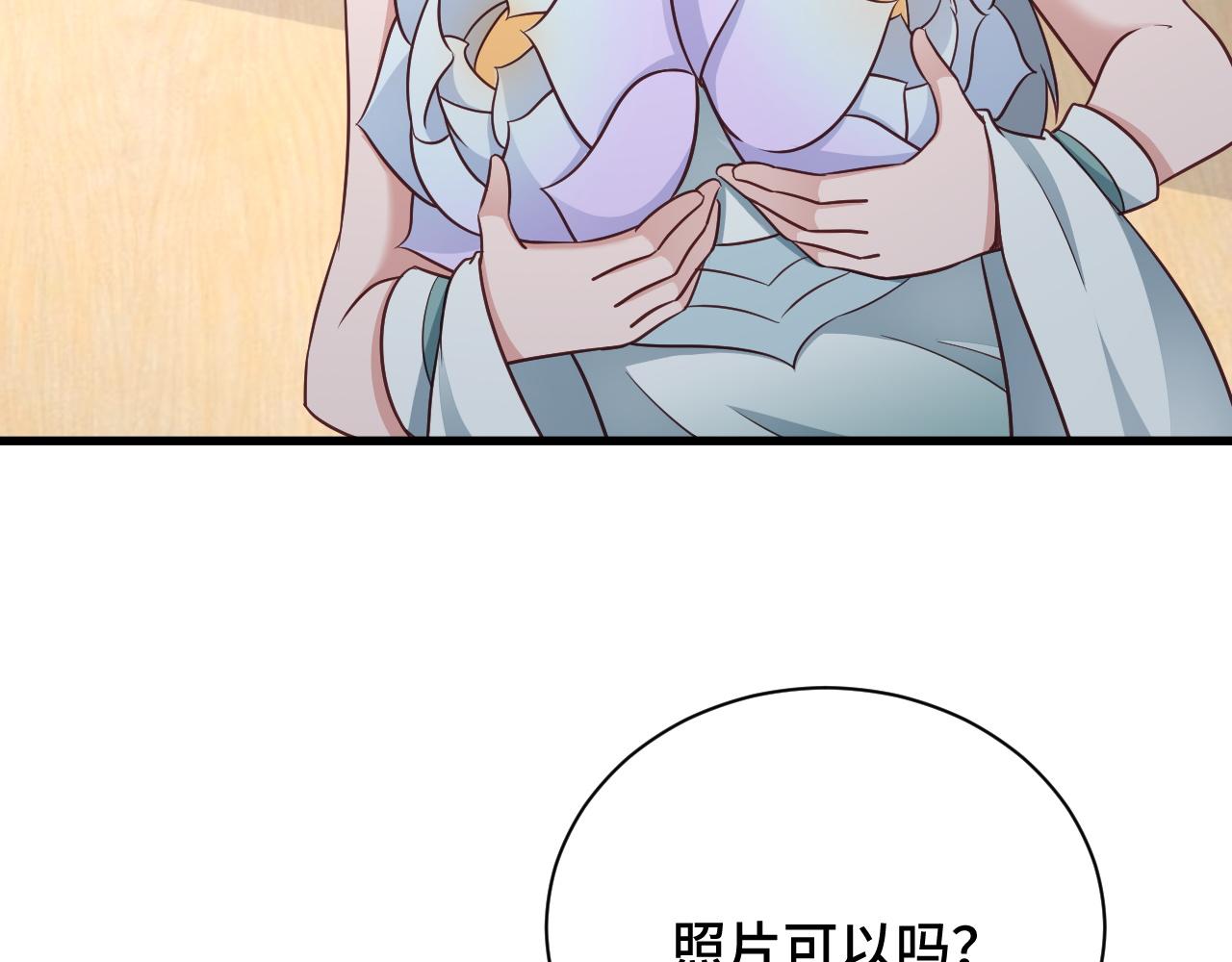 第113话 随身携带吊带衫(1/3)-第115话