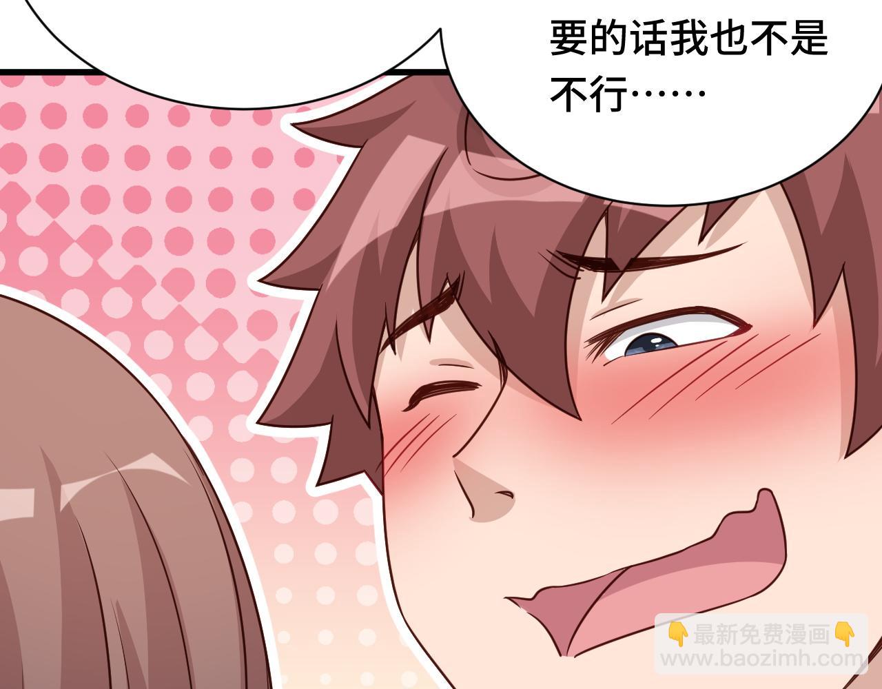 第115话 打击小广告(1/3)-第117话