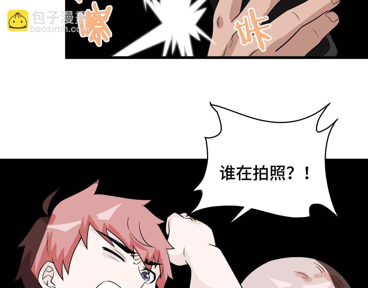 第115话 打击小广告(1/3)-第117话