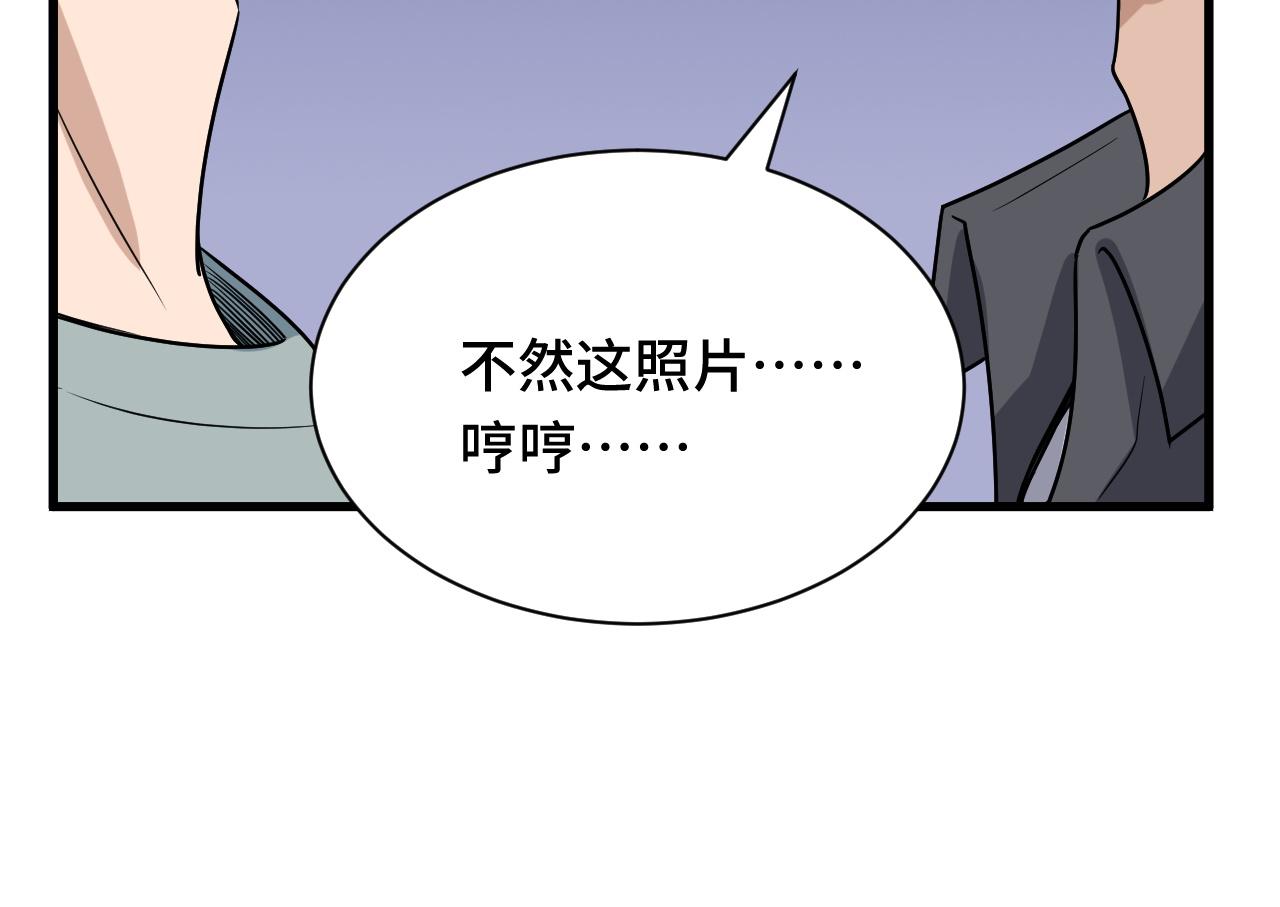 第115话 打击小广告(1/3)-第117话