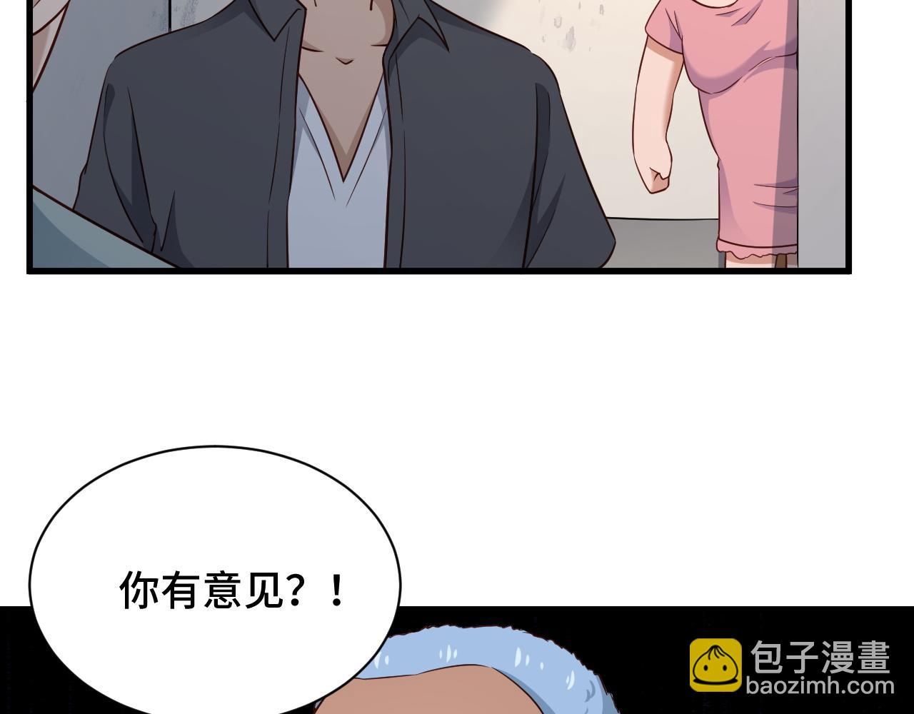 第115话 打击小广告(1/3)-第117话