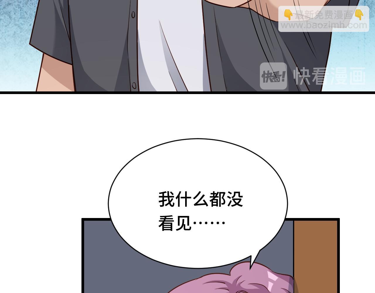 第115话 打击小广告(1/3)-第117话