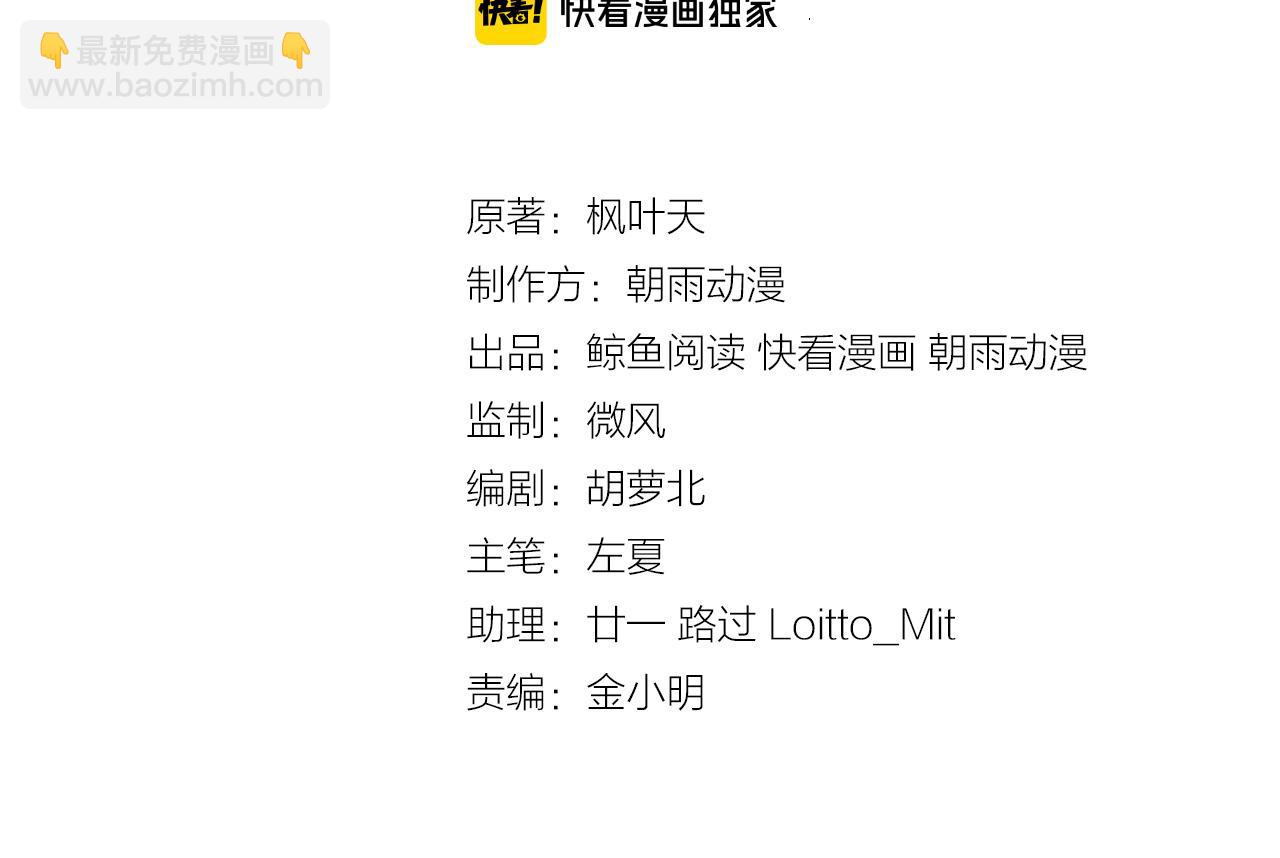 第115话 打击小广告(1/3)-第117话