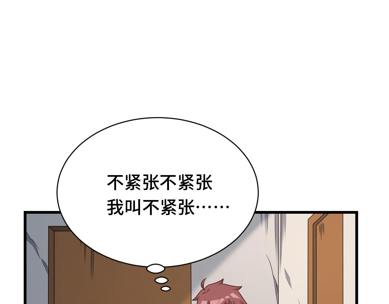 第115话 打击小广告(1/3)-第117话