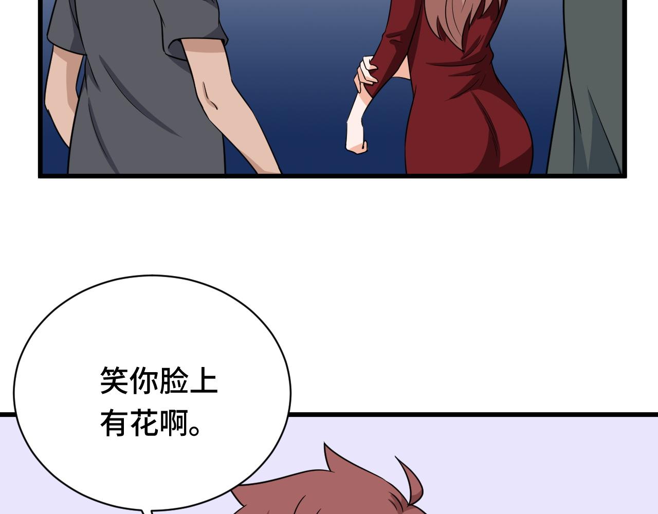 第115话 打击小广告(1/3)-第117话