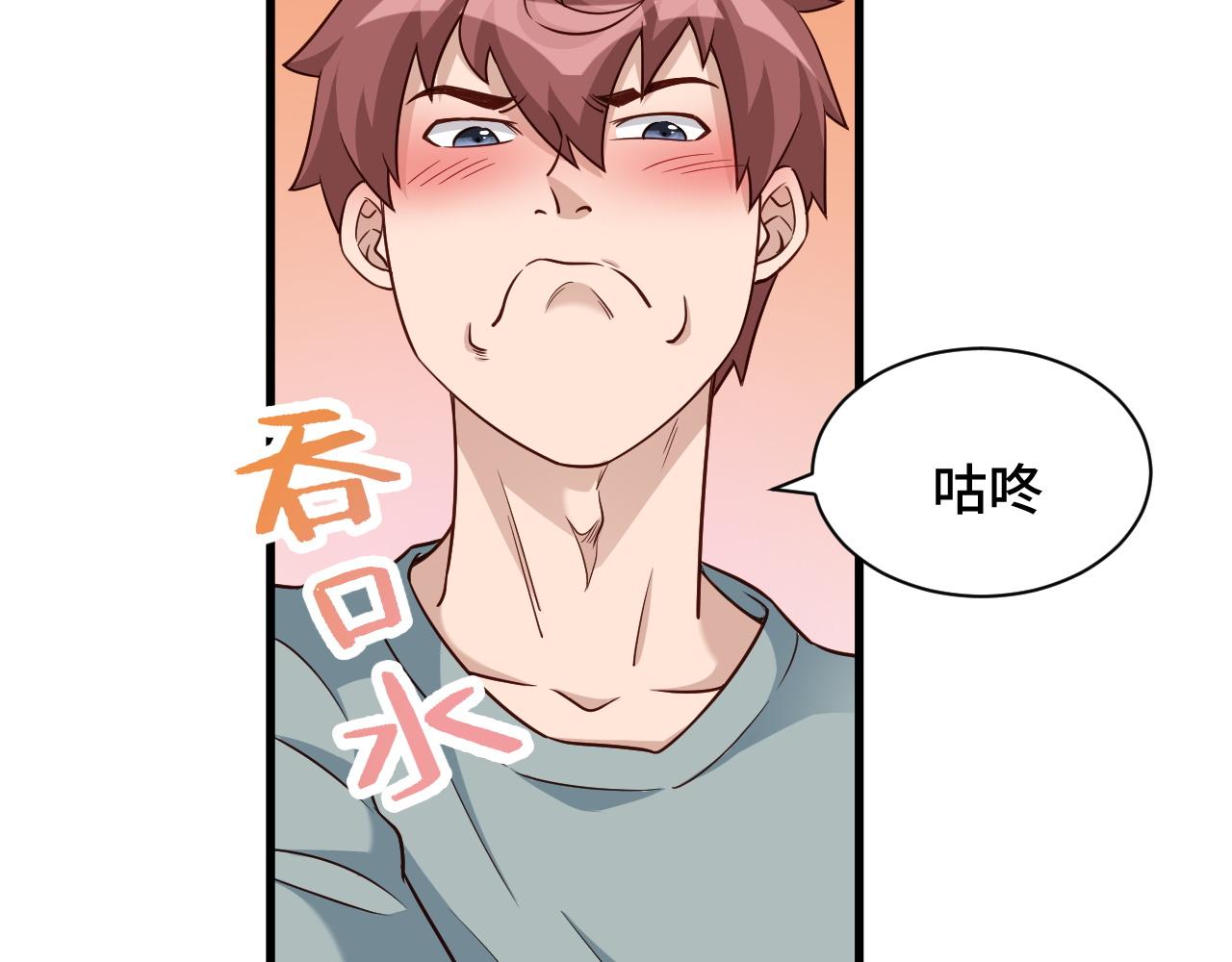 第115话 打击小广告(1/3)-第117话