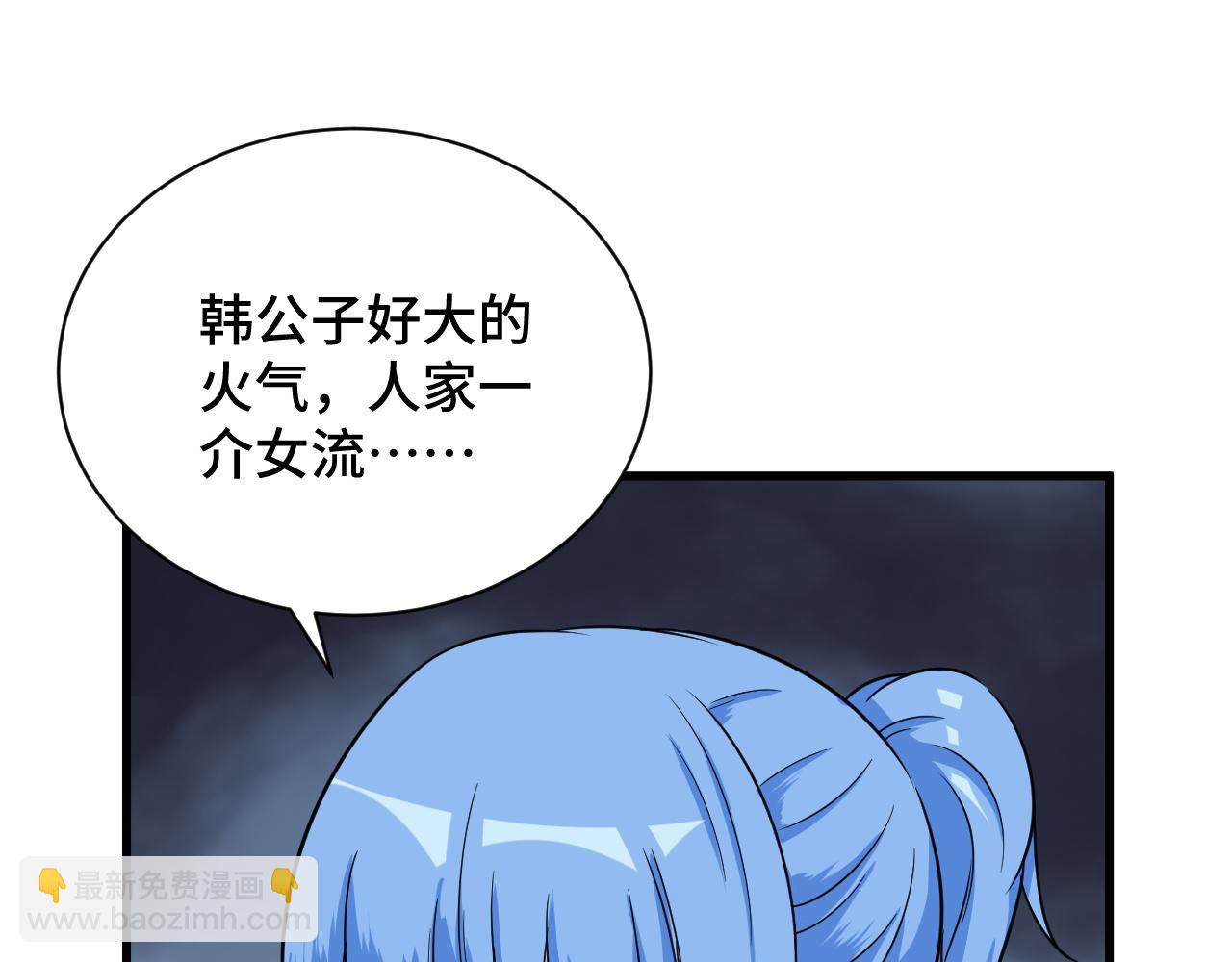 第117话 桃花乡里桃花妖(1/3)-第119话