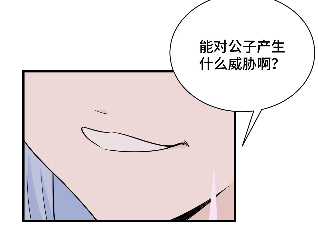 第117话 桃花乡里桃花妖(1/3)-第119话