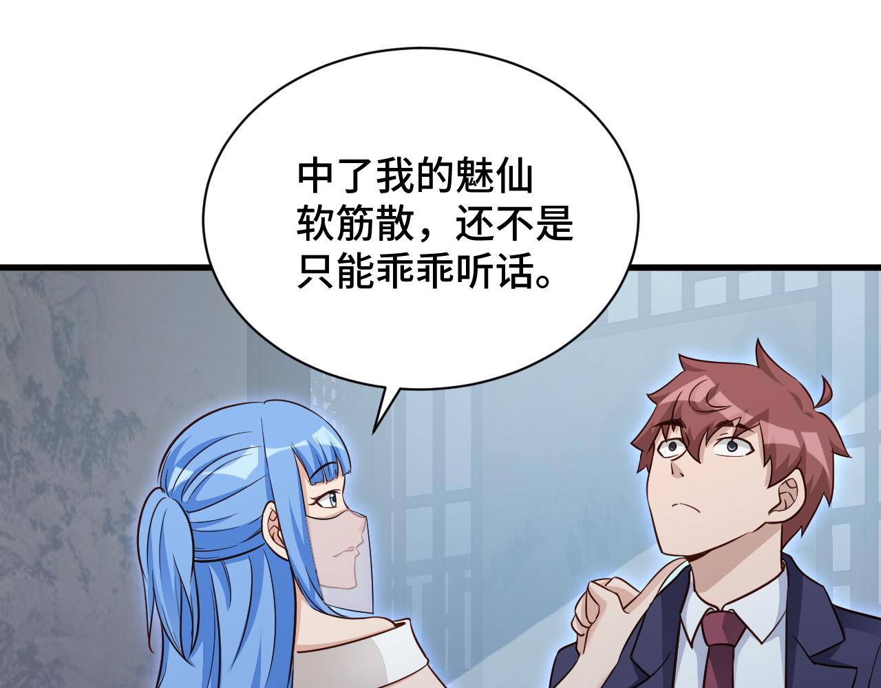 第117话 桃花乡里桃花妖(1/3)-第119话