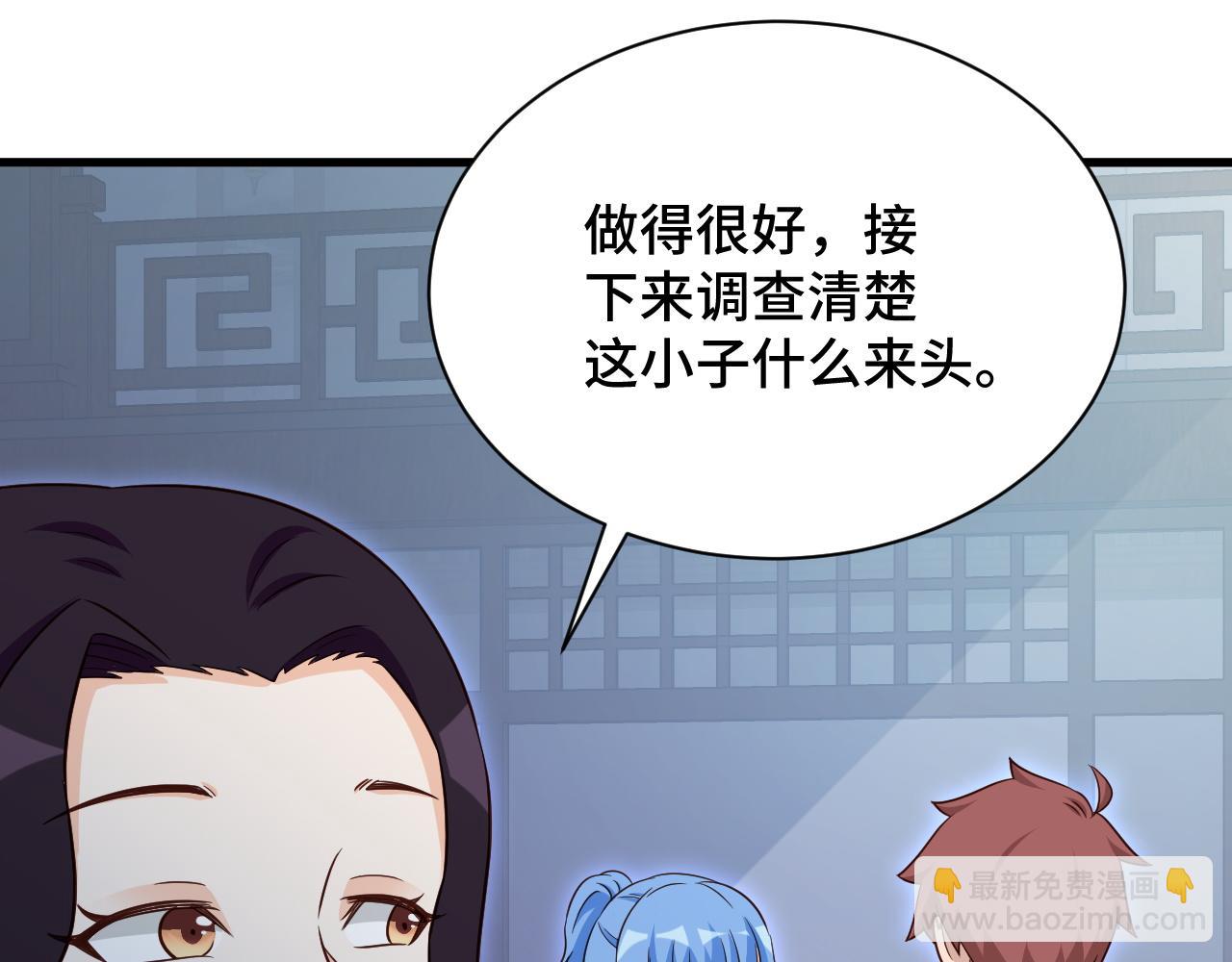 第117话 桃花乡里桃花妖(1/3)-第119话