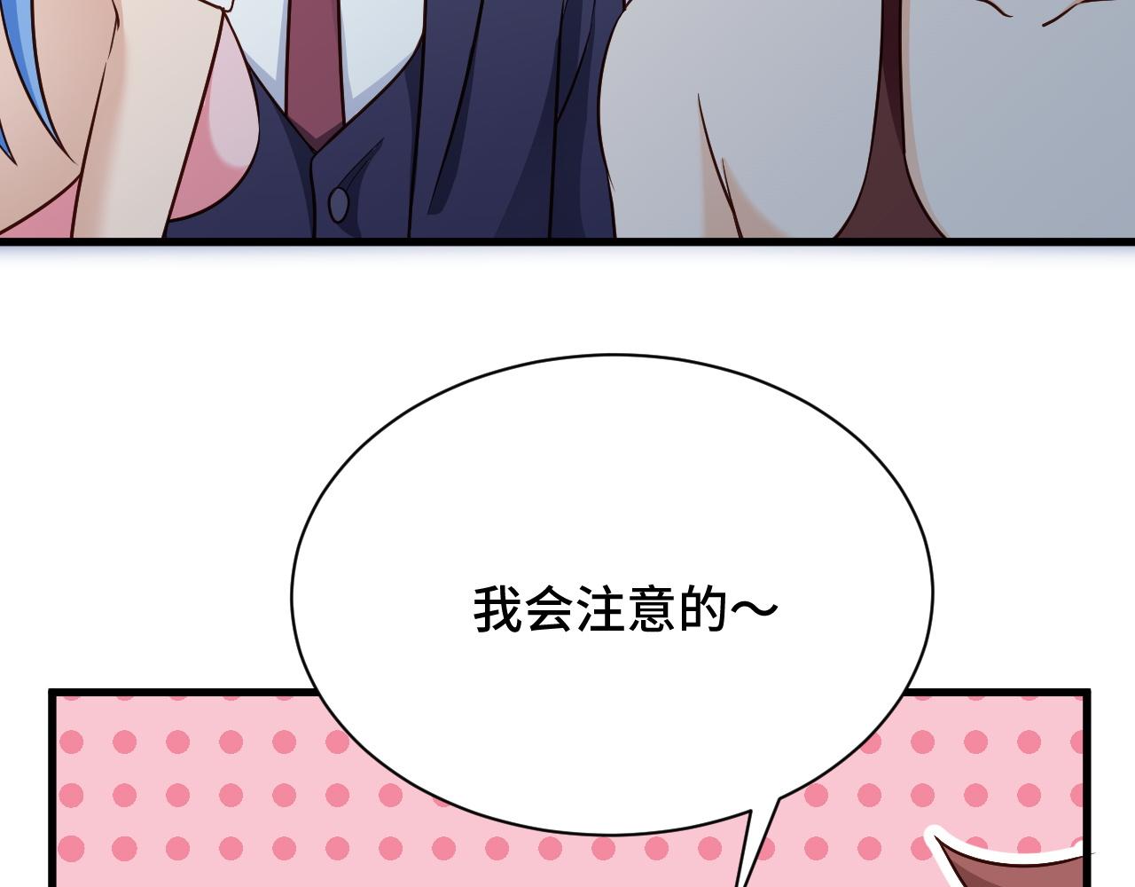 第117话 桃花乡里桃花妖(1/3)-第119话