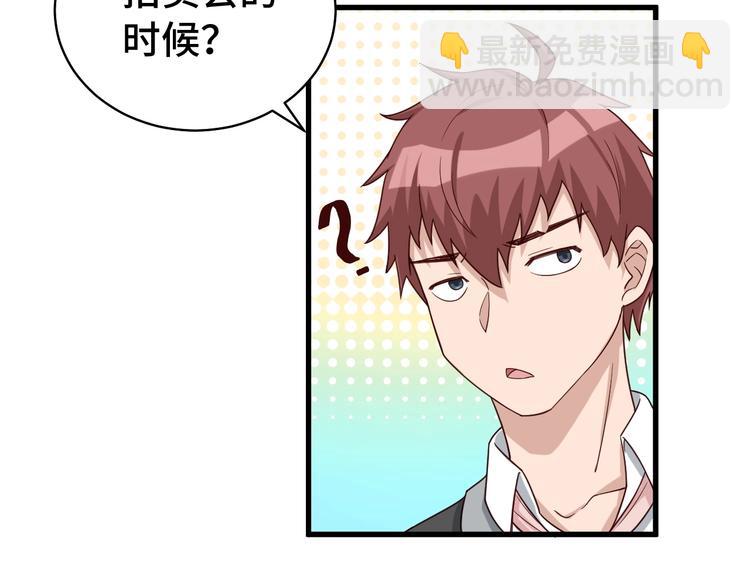 第13话 开学秒劝退(1/3)-第13话