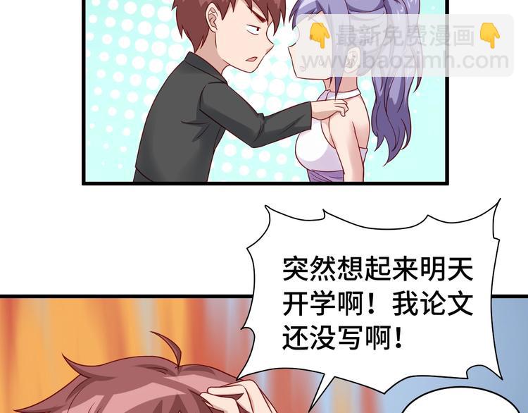 第13话 开学秒劝退(1/3)-第13话