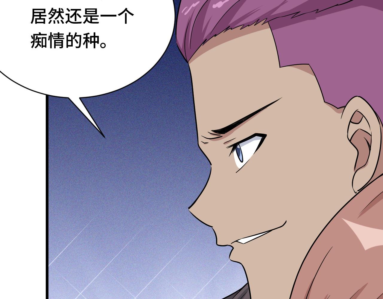 第119话 修仙天赋技能升级(1/3)-第121话