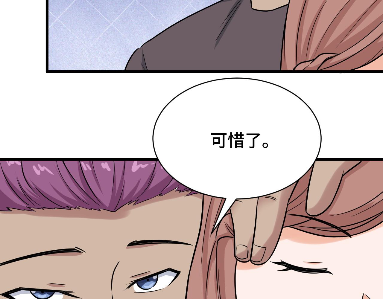 第119话 修仙天赋技能升级(1/3)-第121话