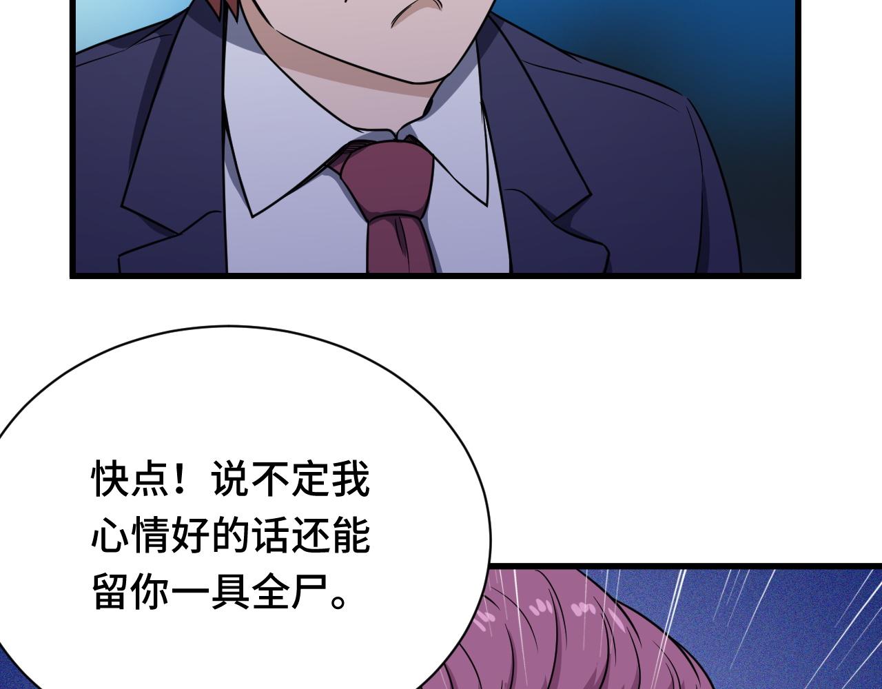 第119话 修仙天赋技能升级(1/3)-第121话