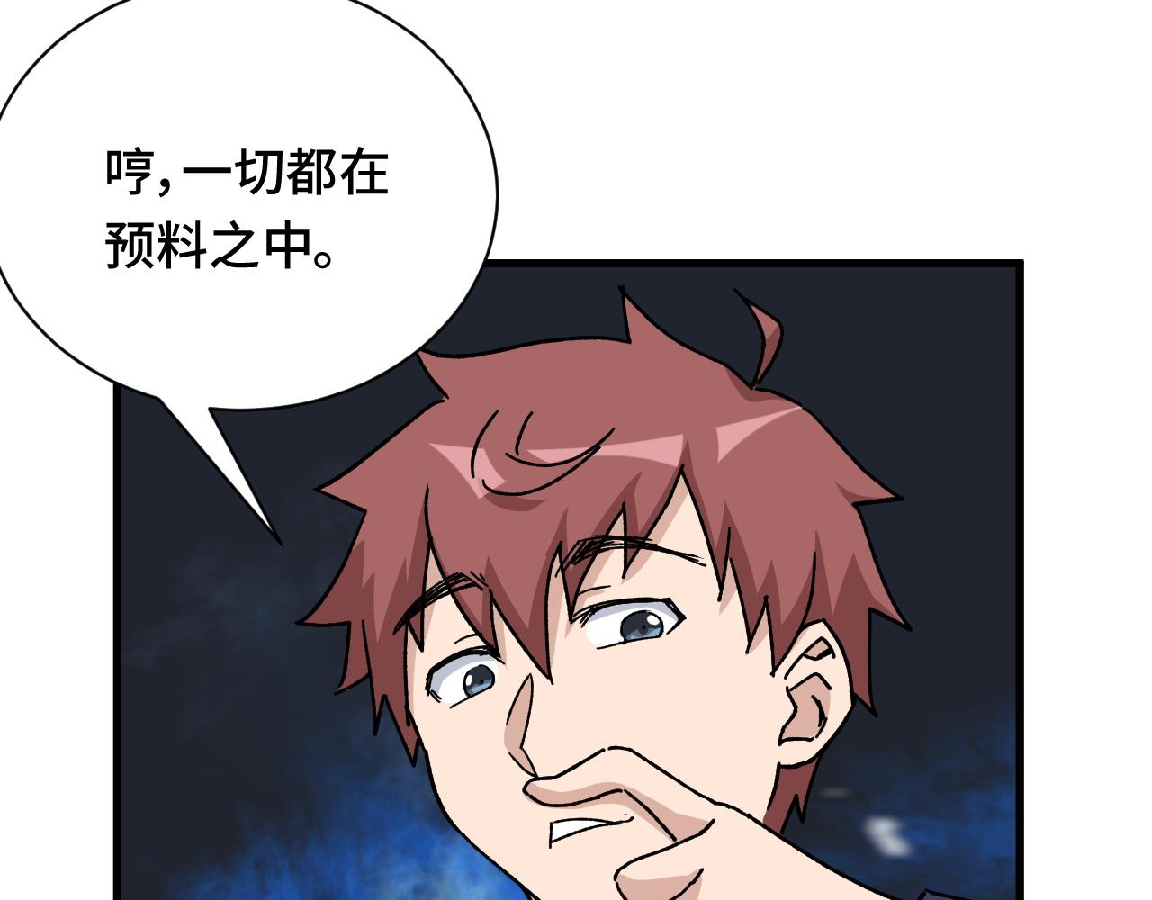 第119话 修仙天赋技能升级(1/3)-第121话