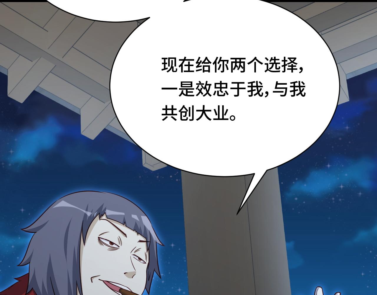 第121话 鸿门宴(1/3)-第123话