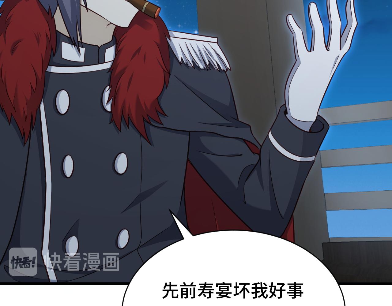 第121话 鸿门宴(1/3)-第123话