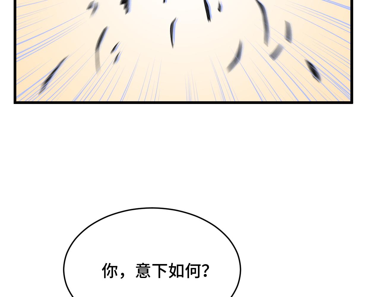 第121话 鸿门宴(1/3)-第123话