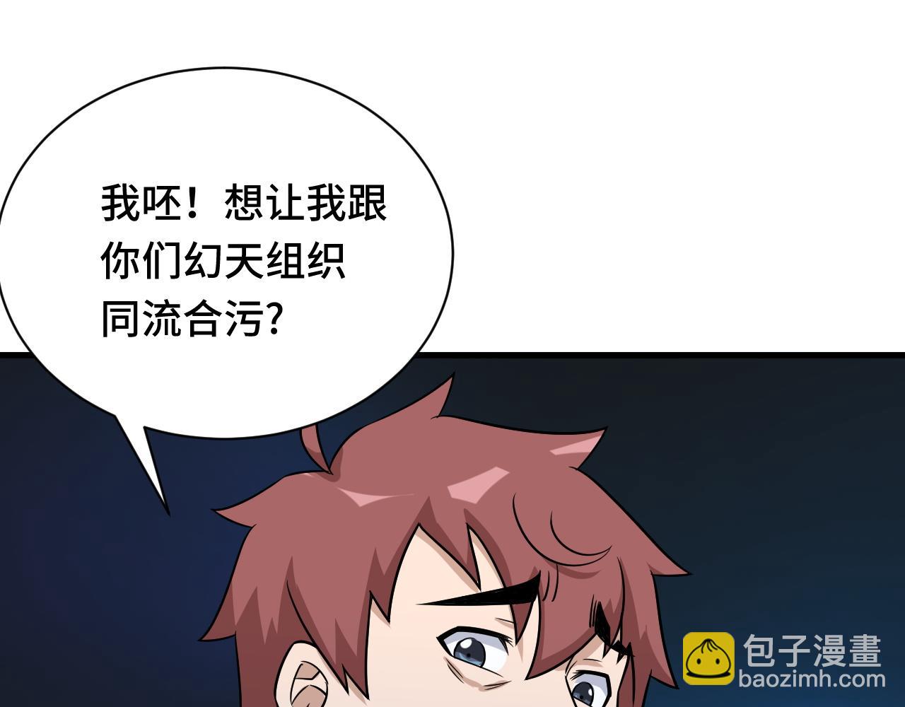 第121话 鸿门宴(1/3)-第123话