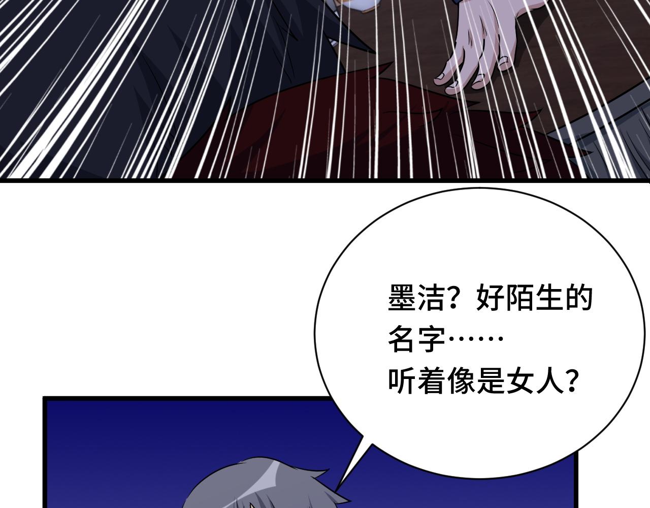 第121话 鸿门宴(1/3)-第123话