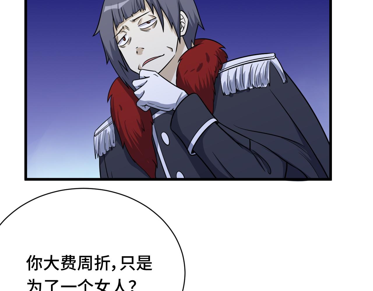 第121话 鸿门宴(1/3)-第123话