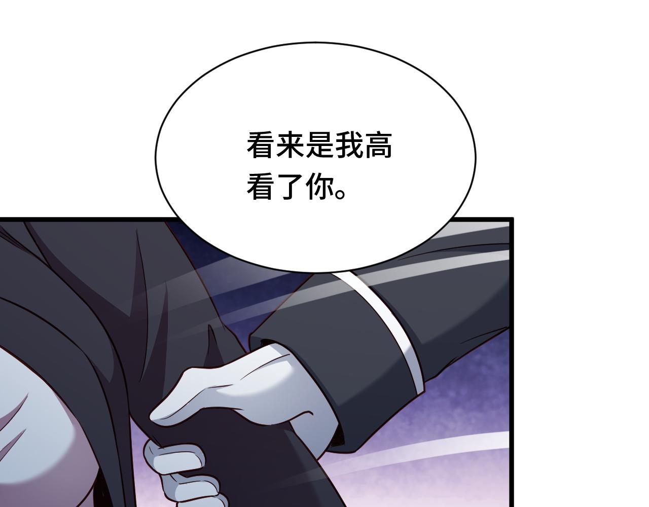 第121话 鸿门宴(1/3)-第123话