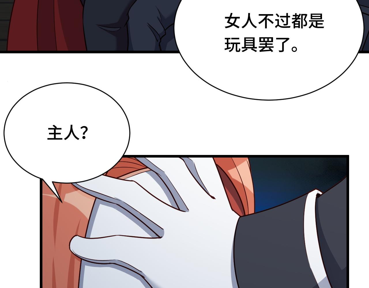 第121话 鸿门宴(1/3)-第123话