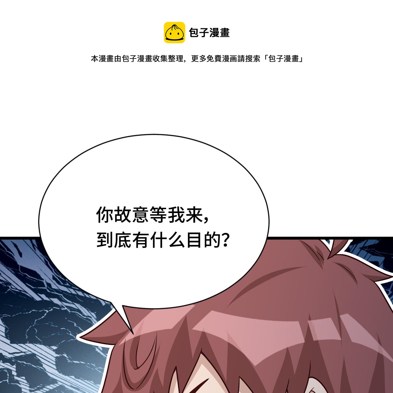 第121话 鸿门宴(1/3)-第123话