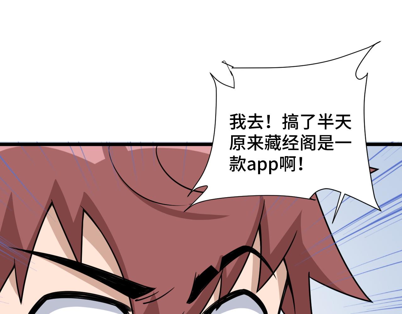 第127话 幻天八恶人上线(1/3)-第129话