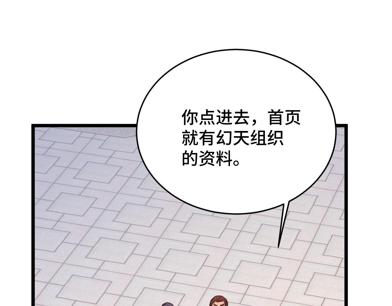 第127话 幻天八恶人上线(1/3)-第129话