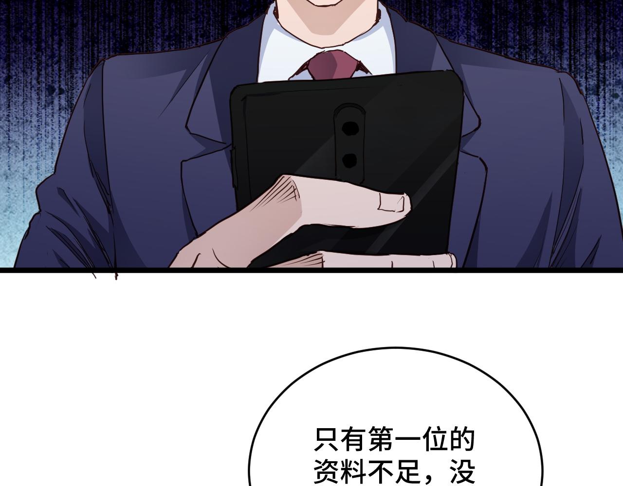 第127话 幻天八恶人上线(1/3)-第129话