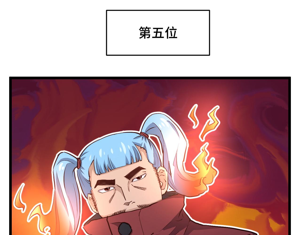 第127话 幻天八恶人上线(1/3)-第129话