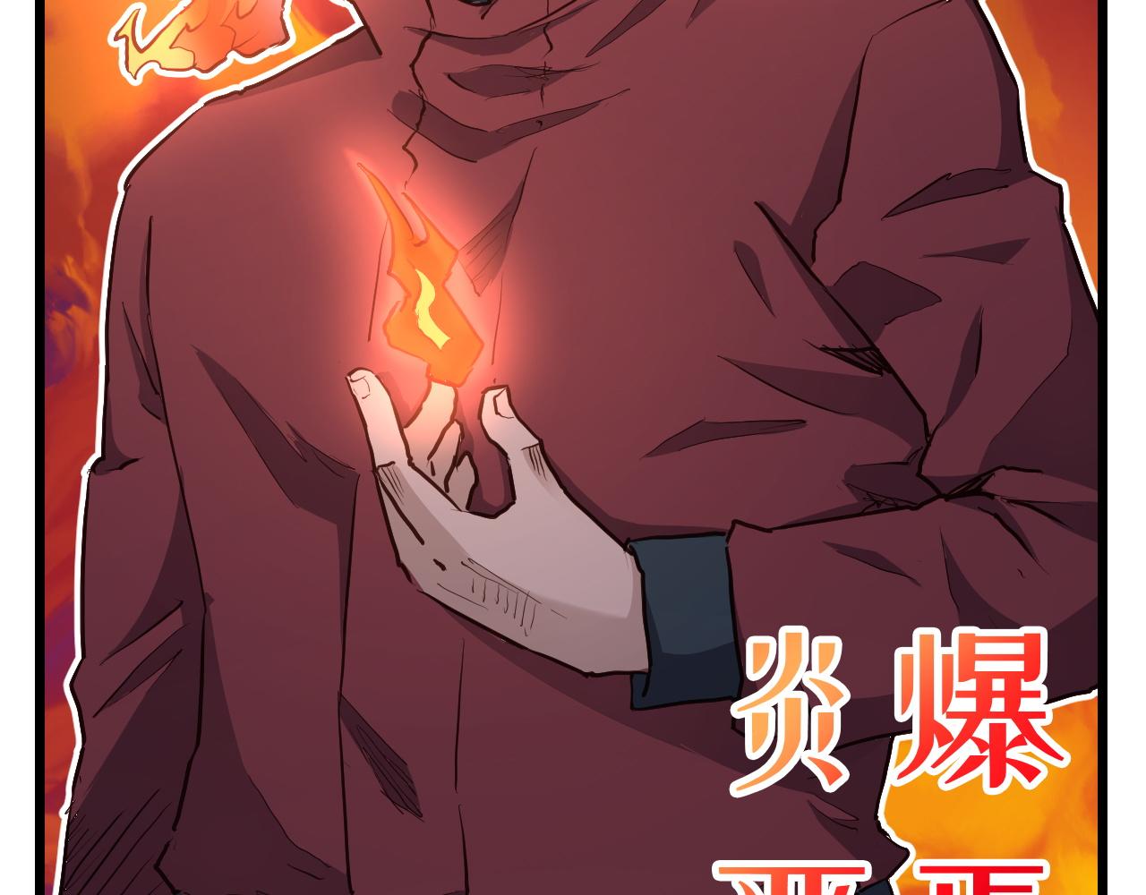 第127话 幻天八恶人上线(1/3)-第129话