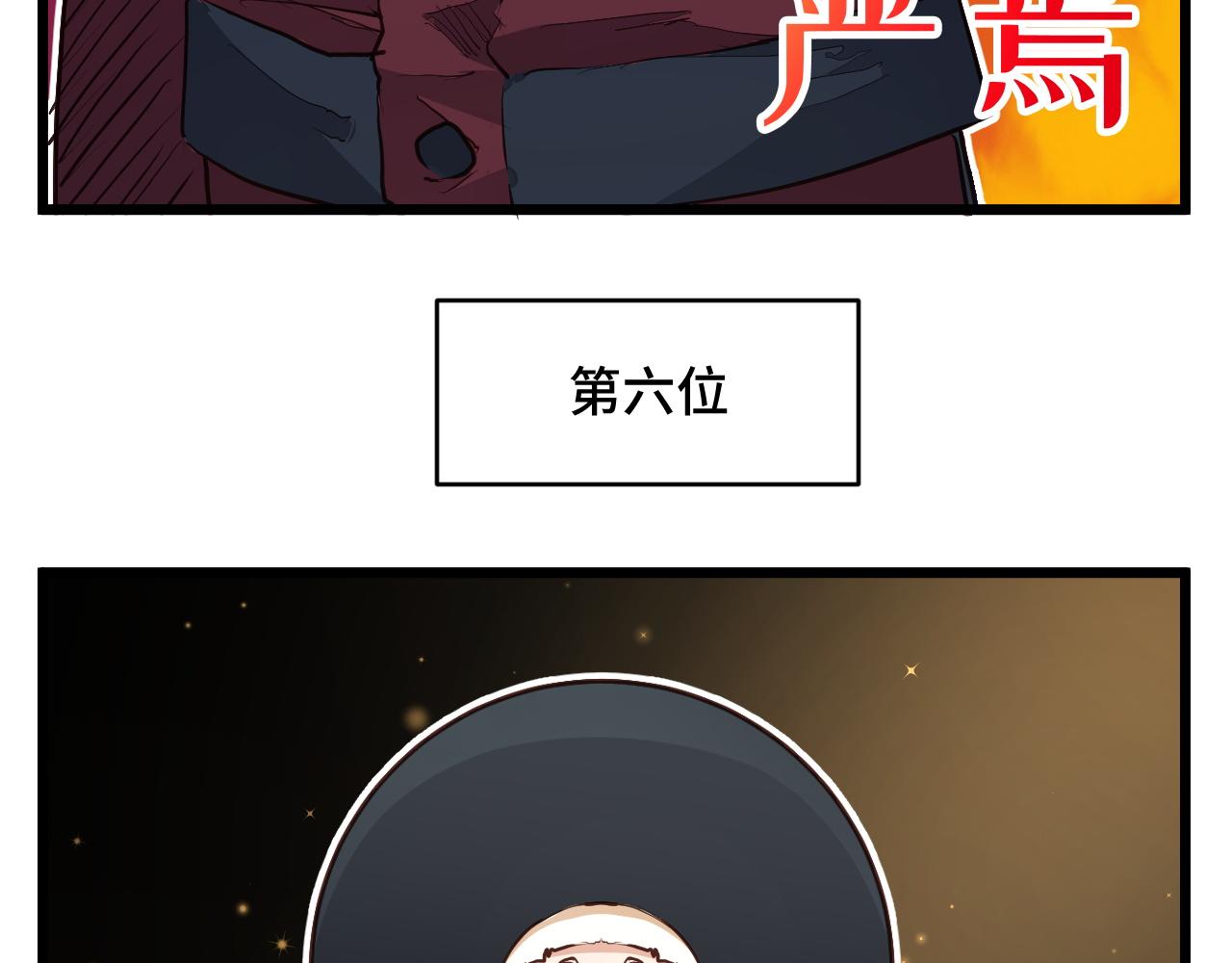 第127话 幻天八恶人上线(1/3)-第129话