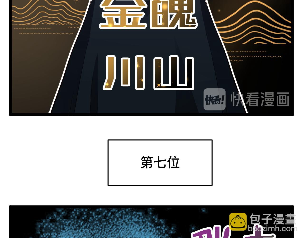 第127话 幻天八恶人上线(1/3)-第129话