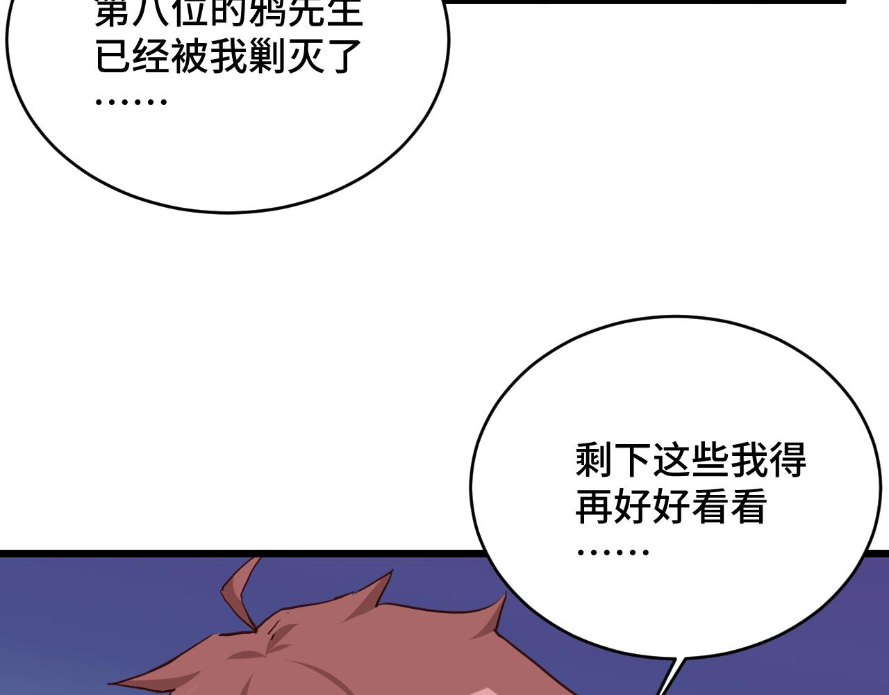 第127话 幻天八恶人上线(1/3)-第129话