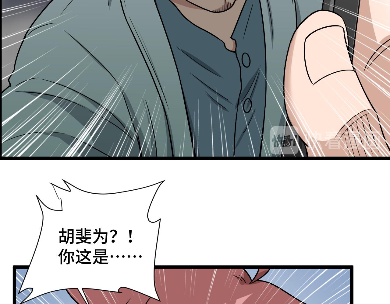 第127话 幻天八恶人上线(1/3)-第129话