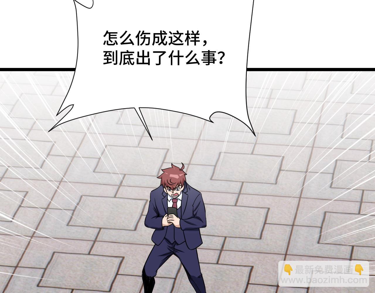 第127话 幻天八恶人上线(1/3)-第129话