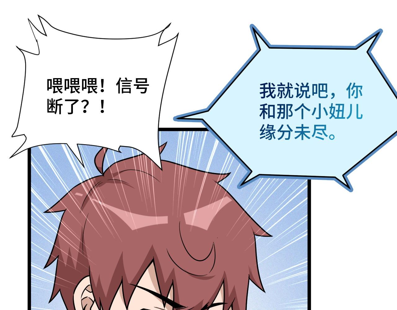 第127话 幻天八恶人上线(1/3)-第129话