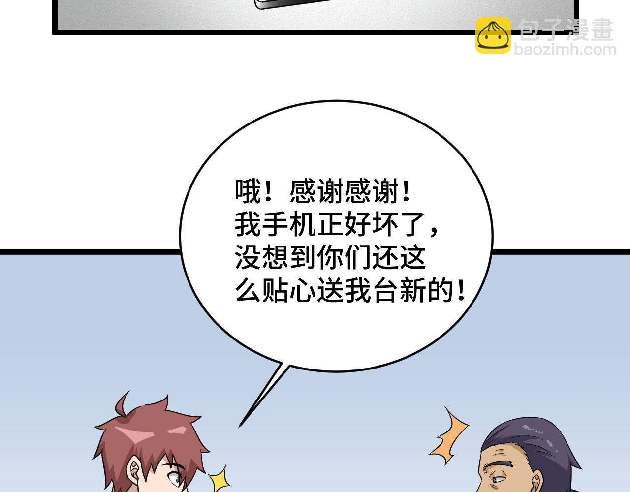 第127话 幻天八恶人上线(1/3)-第129话