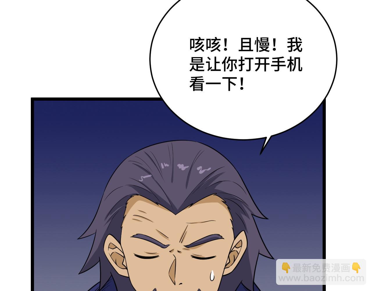 第127话 幻天八恶人上线(1/3)-第129话