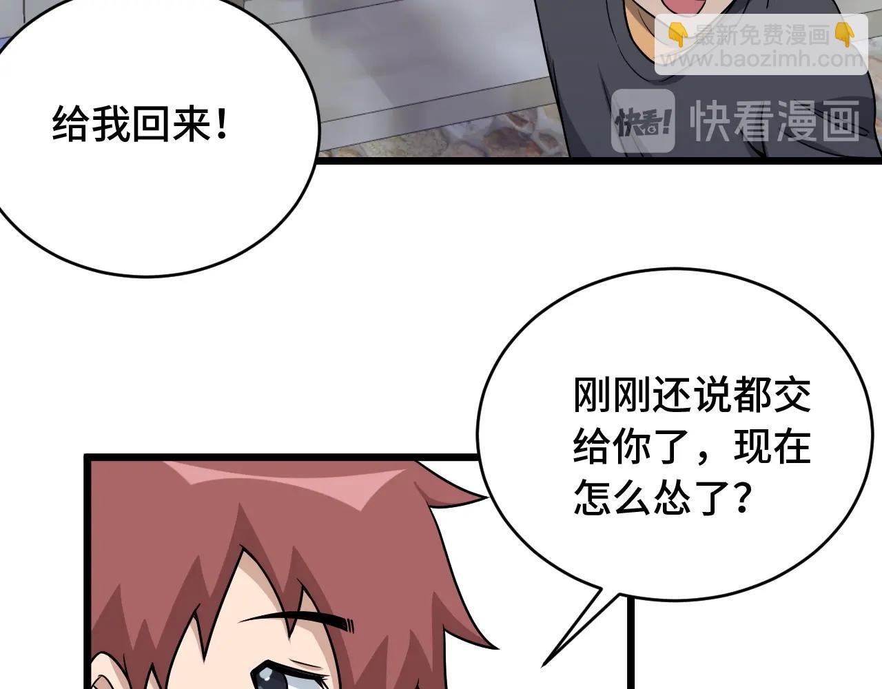 第129话  黑化(1/3)-第131话