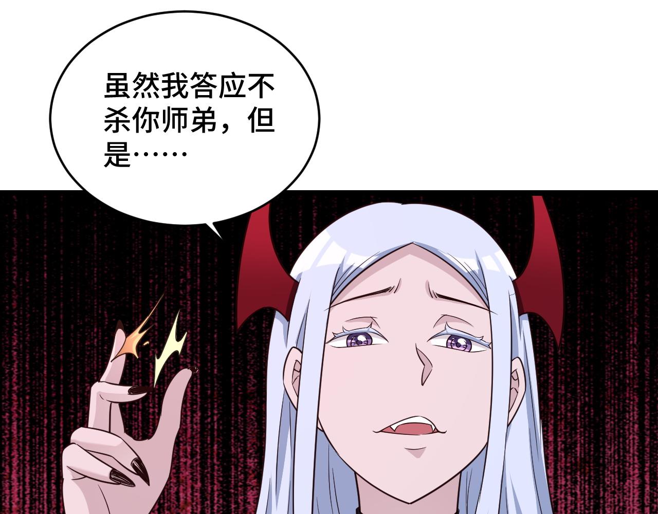 第129话  黑化(1/3)-第131话