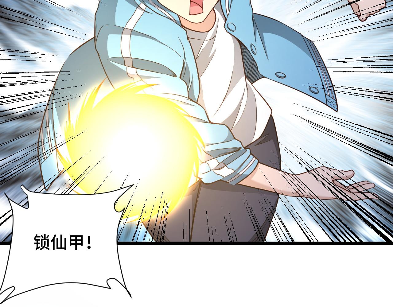 第131话 嘴强王者(1/2)-第133话