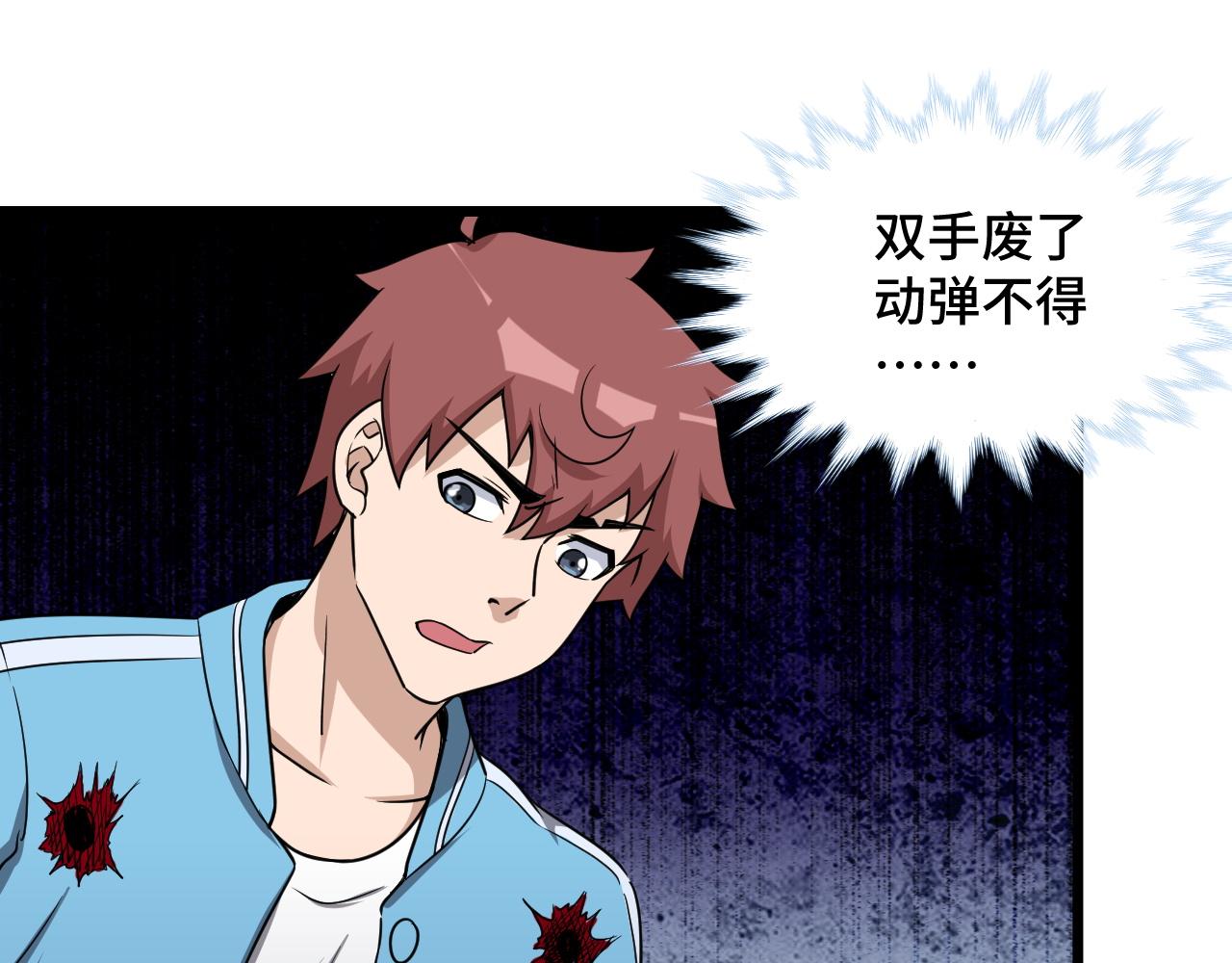 第131话 嘴强王者(1/2)-第133话